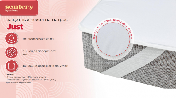 Чехол защитный Sontery Just