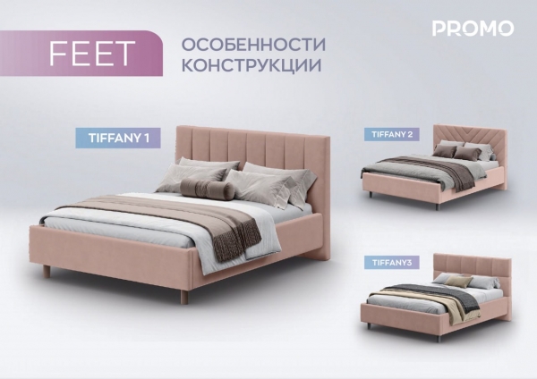 Кровать Tiffany Feet