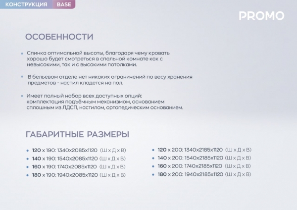 Кровать Tiffany Base