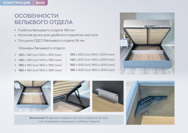 Кровать Tiffany Base