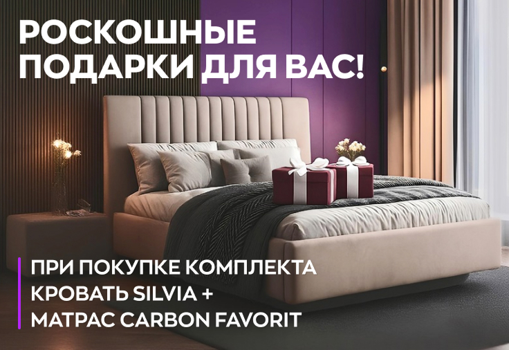 подарки за комплект 3